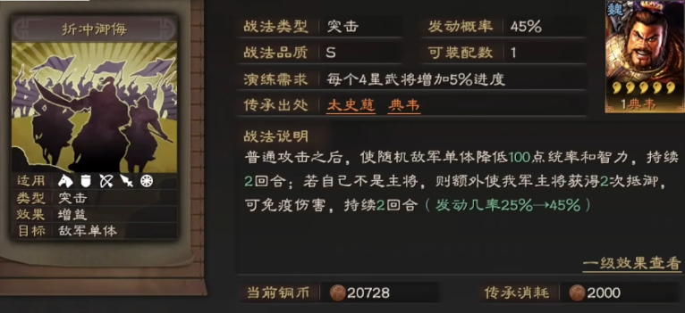 三国志战略版蜀弓如何克制太史慈
