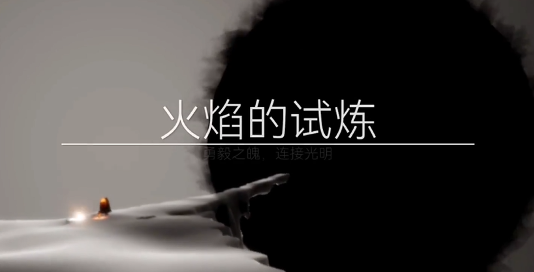 光遇速通试炼怎么过