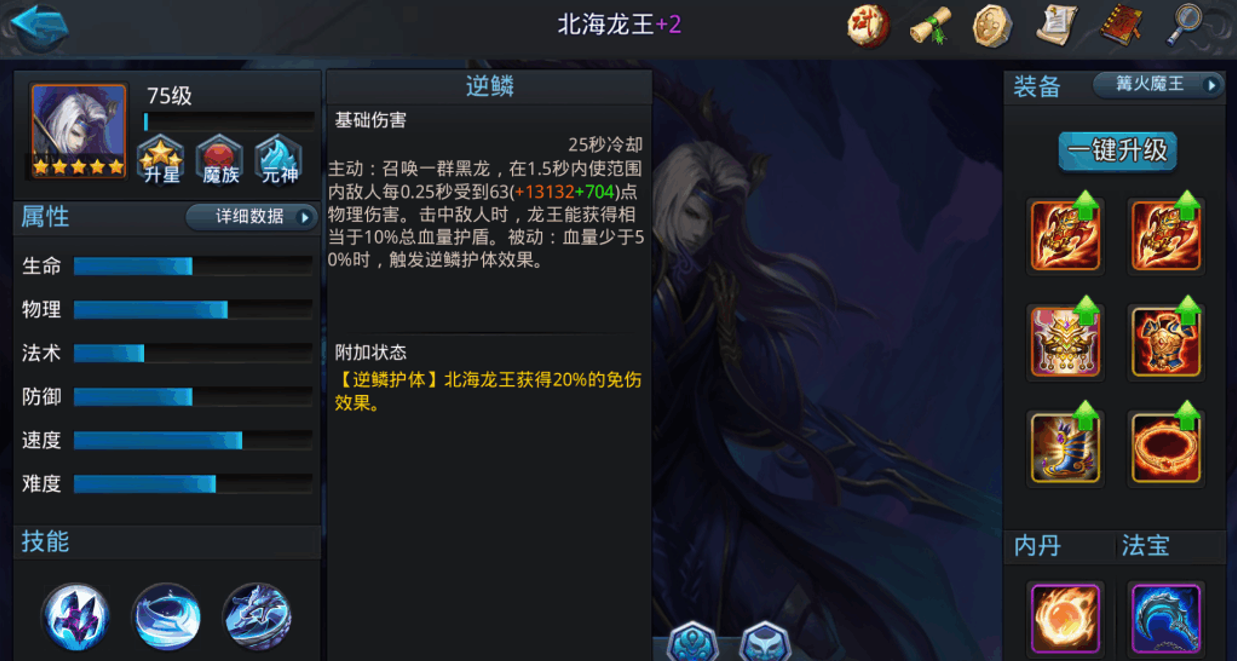 乱斗西游2什么4星英雄好 乱斗西游2什么4星英雄好