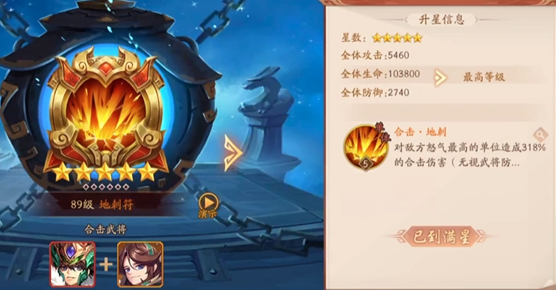 少年三国志2带什么兵符
