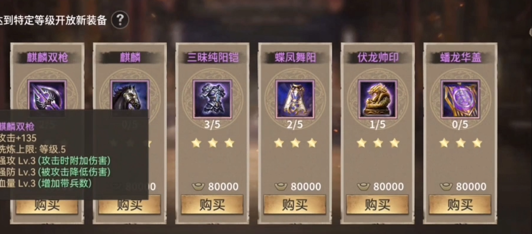 攻城掠地手游洗练什么好