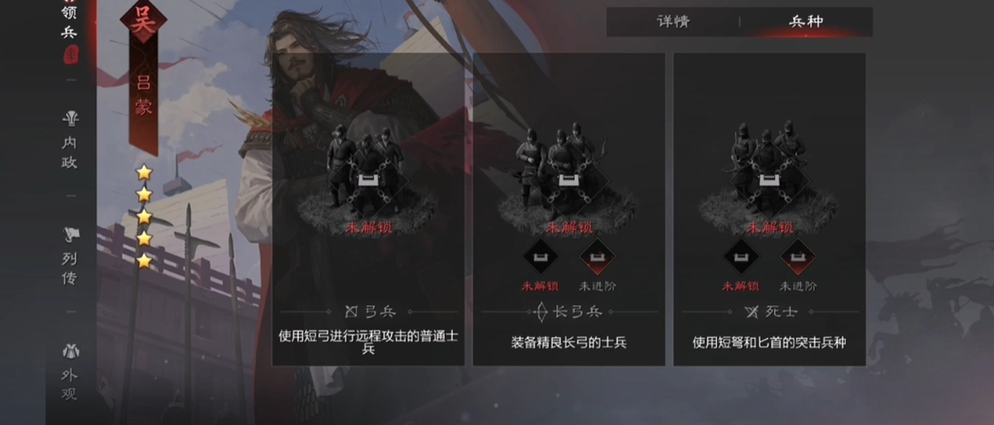 率土之滨兵种阵容怎么搭配 率土之滨兵种阵容怎么搭配