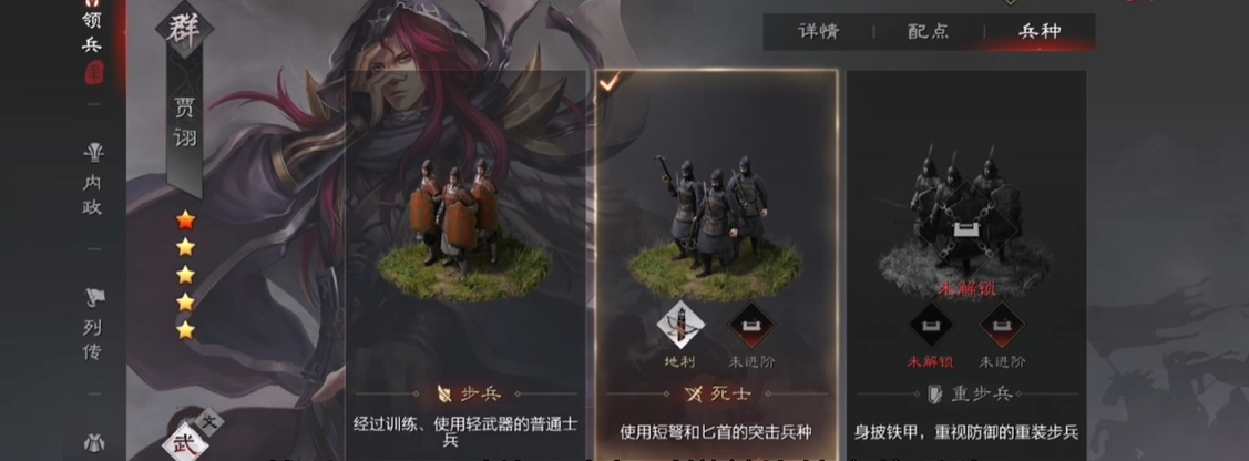 率土之滨兵种阵容怎么搭配 率土之滨兵种阵容怎么搭配