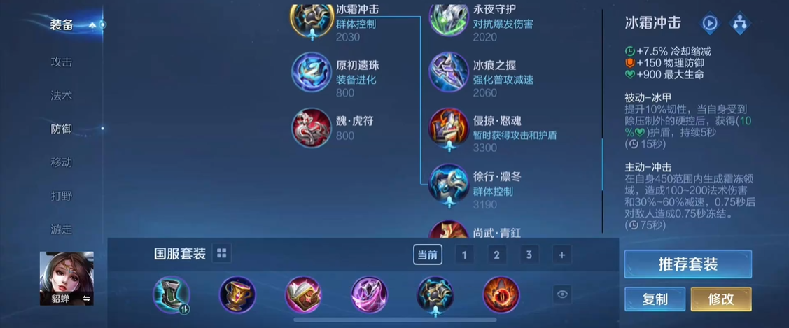 王者荣耀貂蝉小鲁班出什么装 王者荣耀貂蝉小鲁班出什么装