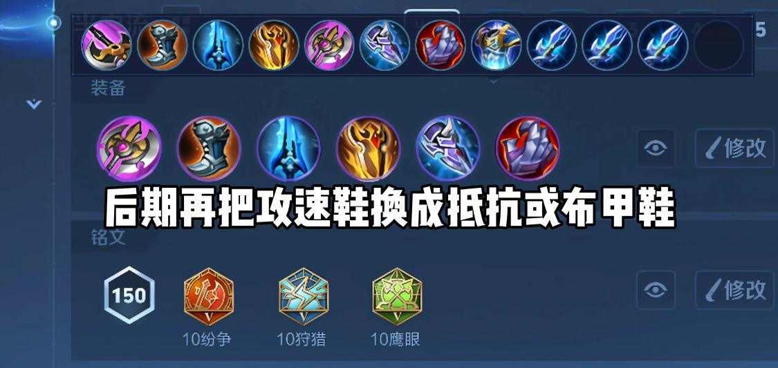 王者荣耀老虎出装最新出什么 王者荣耀老虎出装最新出什么