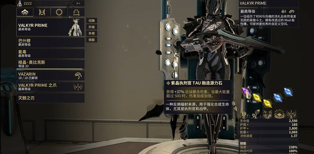 星际战甲永不入库的圣装有哪些 星际战甲永不入库的圣装有哪些