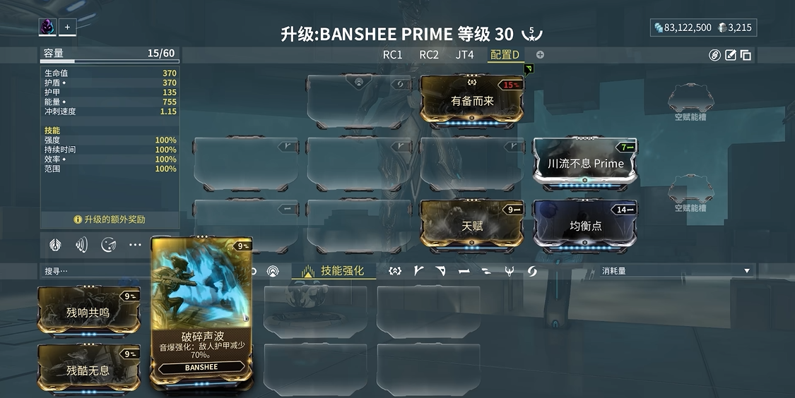 星际战甲永不入库的圣装有哪些 星际战甲永不入库的圣装有哪些