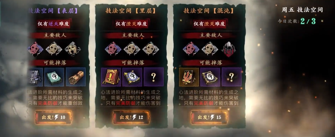 影之刃技法空间湮灭怎么过