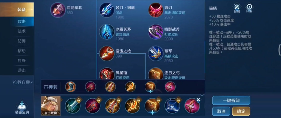 王者荣耀后羿如何出装厉害 王者荣耀后羿如何出装厉害