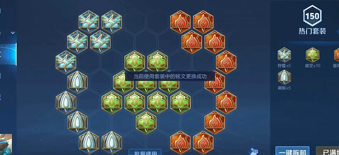 王者荣耀盾山最强出装铭文怎么搭配 王者荣耀盾山最强出装铭文怎么搭配