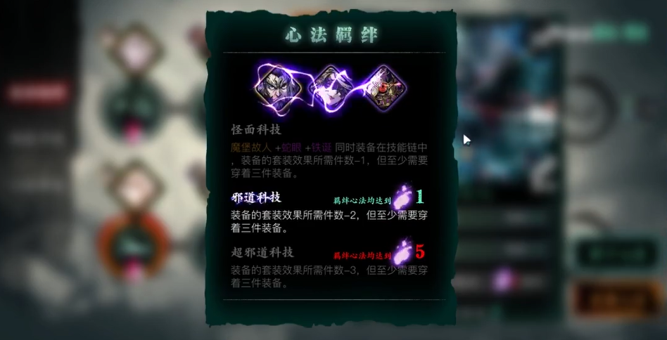 影之刃三技能怎么装备副心法