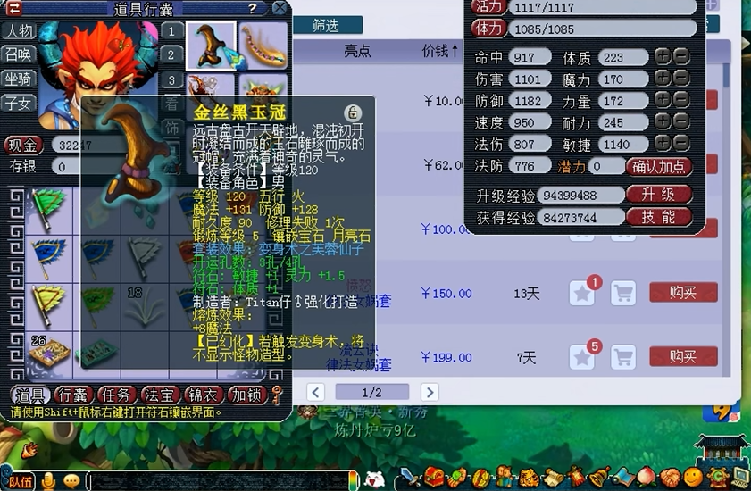 梦幻西游凌波城用什么动物套装 梦幻西游凌波城用什么动物套装