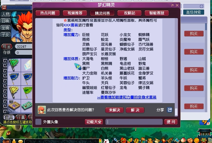 梦幻西游凌波城用什么动物套装 梦幻西游凌波城用什么动物套装