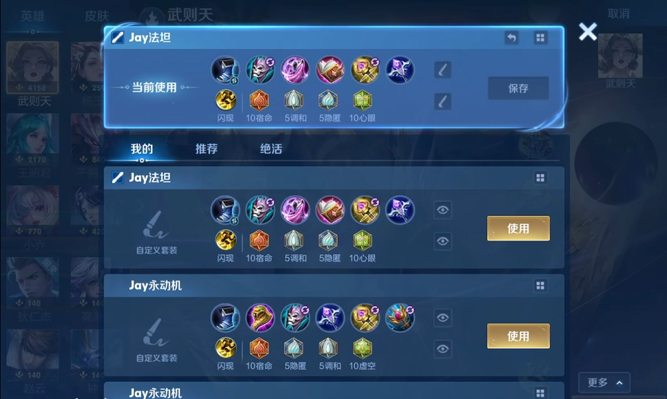 王者荣耀边路武则天出装怎么搭配
