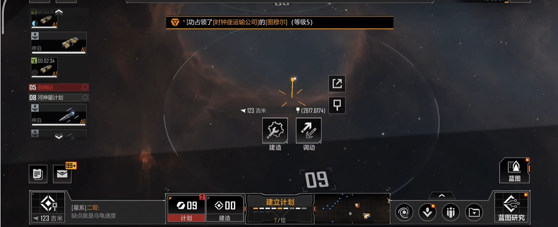 无尽的拉格朗日侦查怎么做 无尽的拉格朗日侦查怎么做