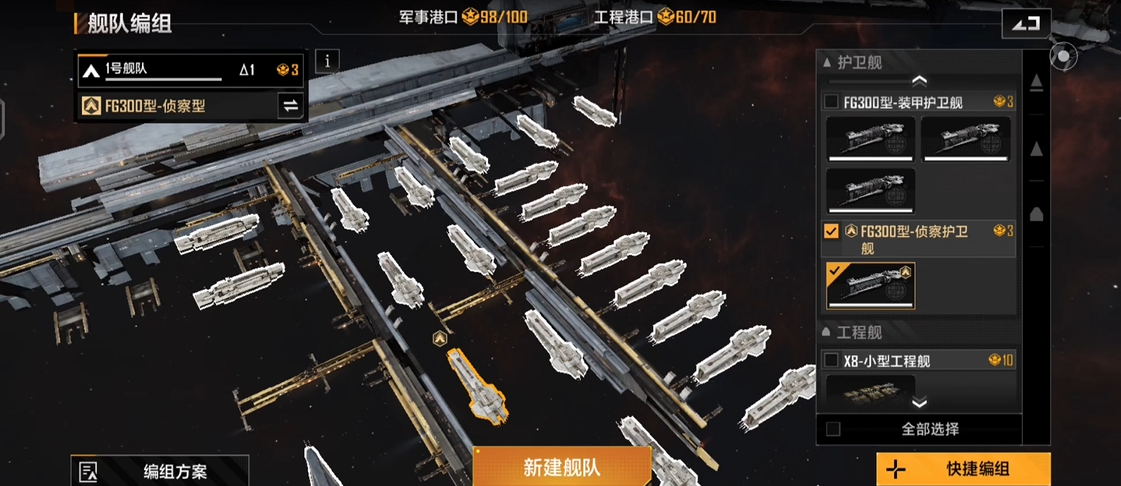 无尽的拉格朗日侦查怎么做 无尽的拉格朗日侦查怎么做