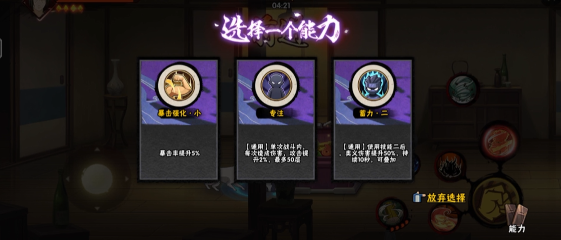 火影忍者幻境试炼房间有什么作用