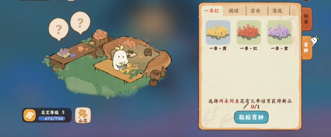 桃源深处有人家五种花怎么合