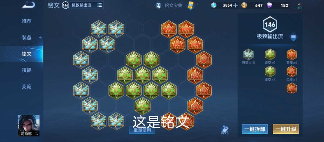 王者荣耀司马懿怎么出肉装