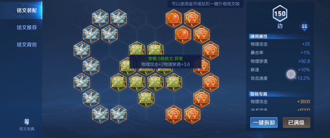 王者荣耀亚瑟全肉出装是什么