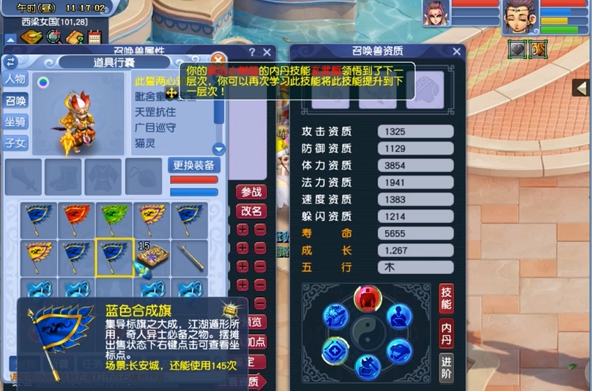梦幻西游召唤兽内丹怎么领悟 梦幻西游召唤兽内丹怎么领悟
