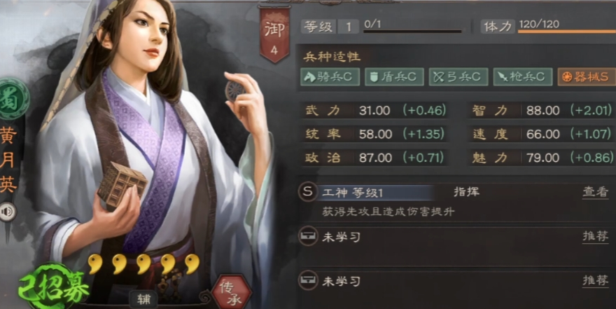 三国志战略版周瑜甘宁配什么紫将