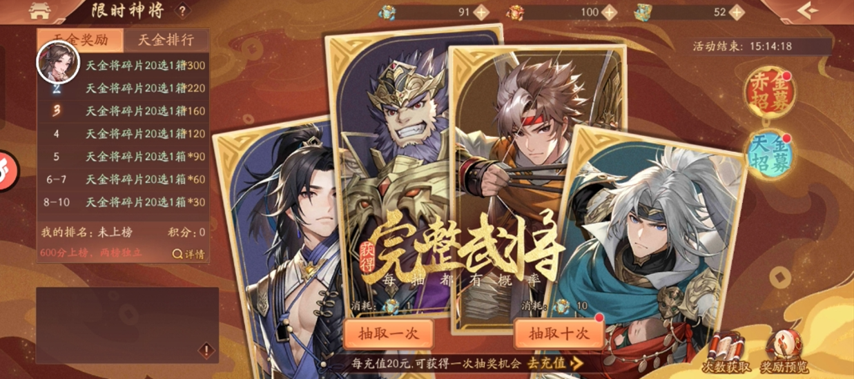 少年三国志2幻紫战神张辽怎么弄