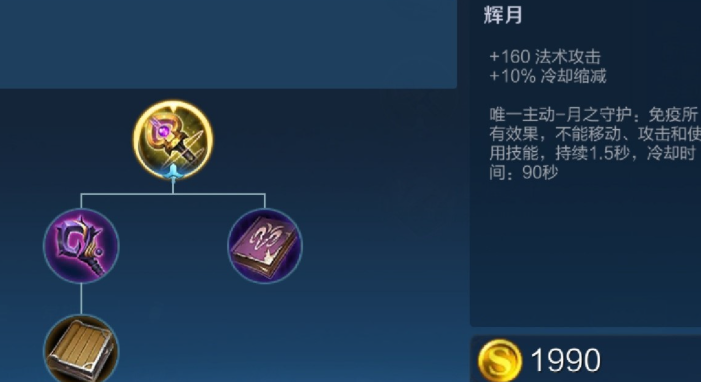 王者荣耀不知火舞出装是什么