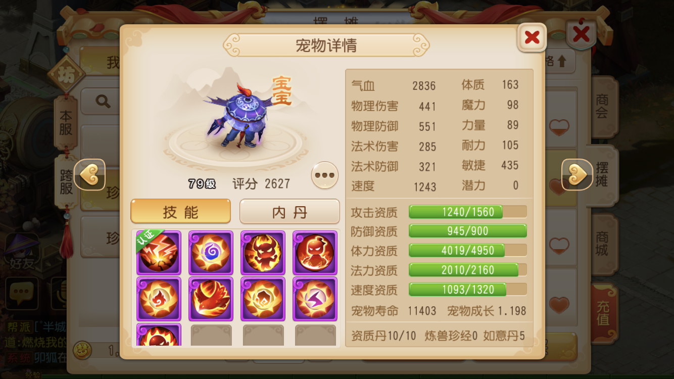 梦幻西游手游魔王优先什么宝宝