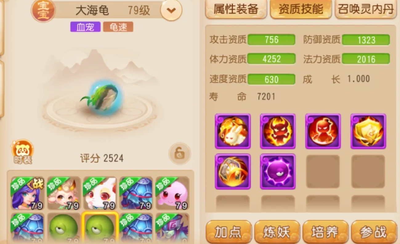 梦幻西游手游魔王优先什么宝宝