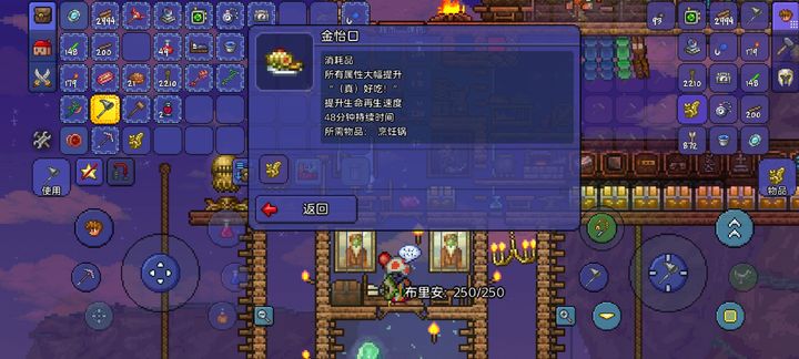 泰拉瑞亚如何制作食物 泰拉瑞亚如何制作食物