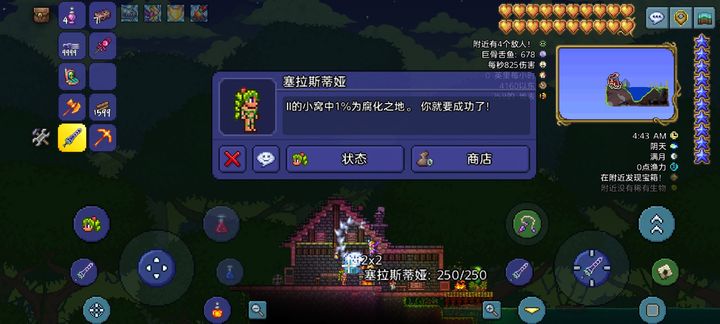 泰拉瑞亚腐化种子怎么获得