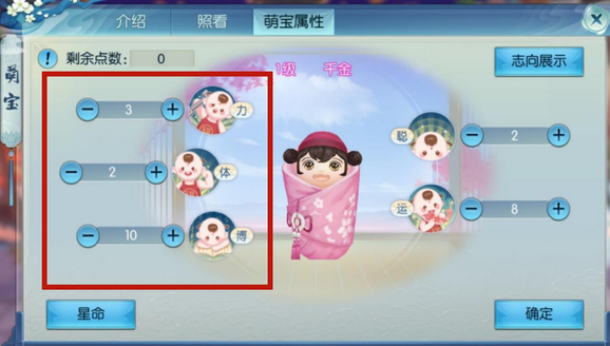 诛仙手游萌宝最佳加点是什么 诛仙手游萌宝最佳加点是什么