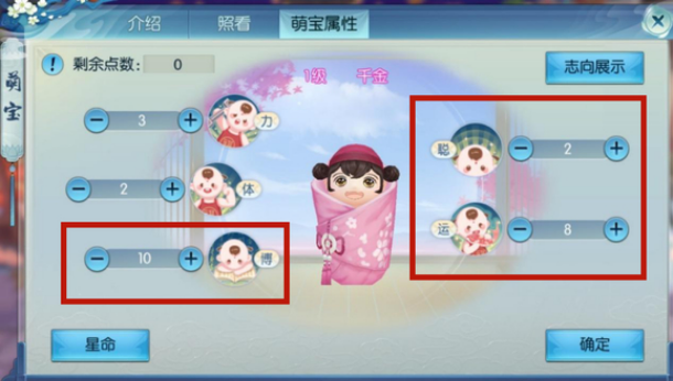 诛仙手游萌宝最佳加点是什么 诛仙手游萌宝最佳加点是什么