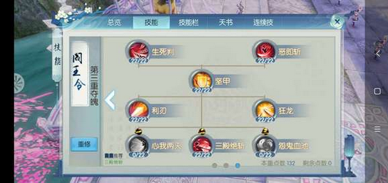诛仙手游绝影职业大招技能是什么