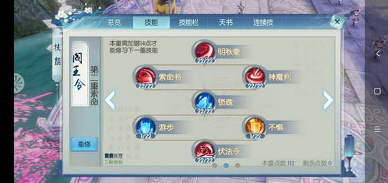 诛仙手游绝影职业大招技能是什么