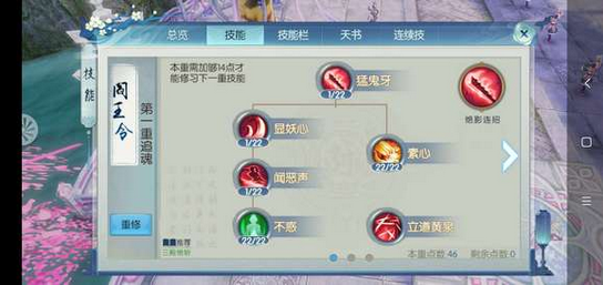 诛仙手游绝影职业大招技能是什么