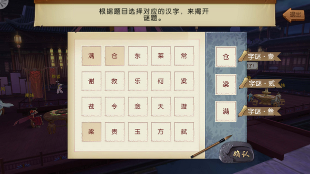 诛仙手游面条西施在哪里