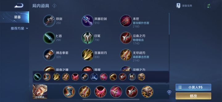 王者荣耀黄忠最强出装铭文是什么