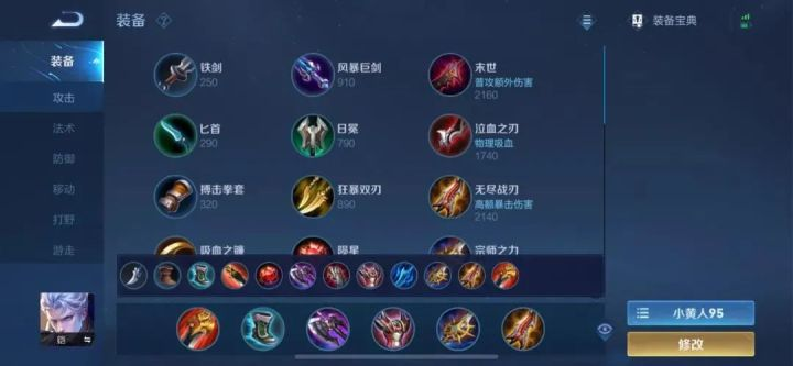 王者荣耀铠打野最强怎么出装