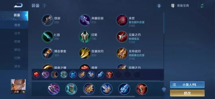 王者荣耀达摩出装铭文是什么