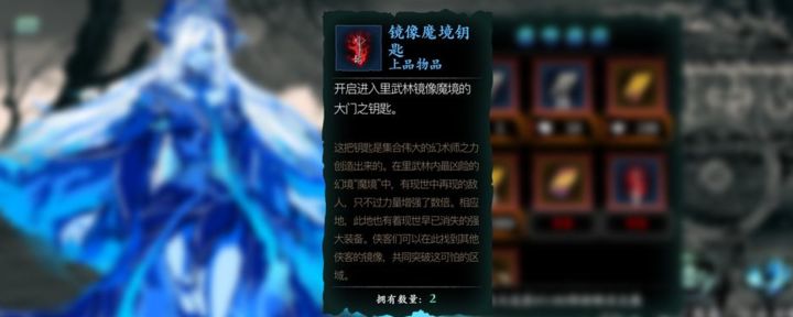 影之刃3武林魔镜主线怎么做 影之刃3武林魔镜主线怎么做