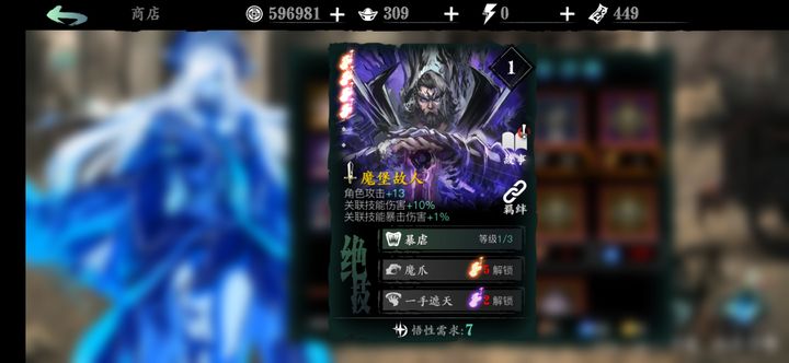 影之刃3武林魔镜主线怎么做 影之刃3武林魔镜主线怎么做