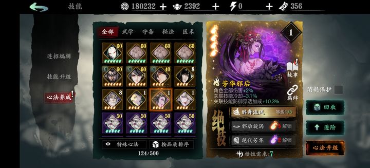 影之刃3武林魔镜主线怎么做 影之刃3武林魔镜主线怎么做
