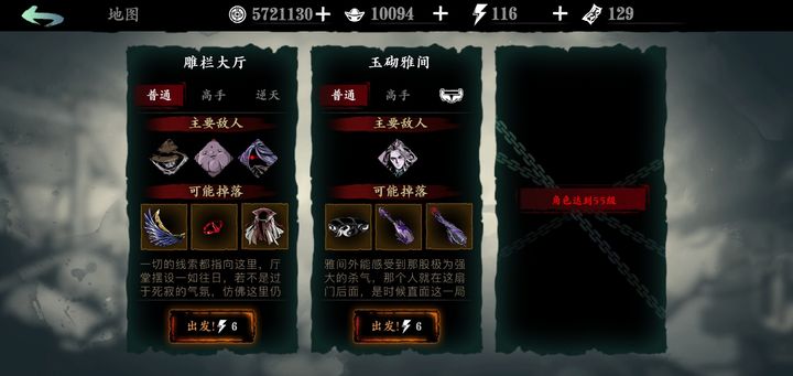 影之刃3玉砌雅间怎么开启