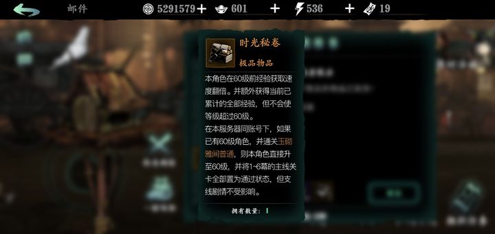 影之刃3玉砌雅间怎么开启