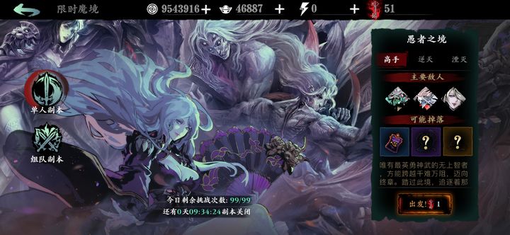 影之刃3暗夜羽衣怎么获得