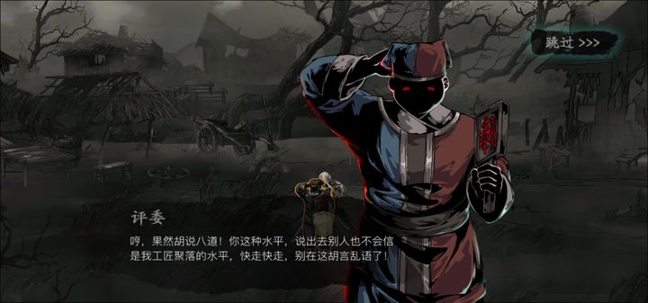 影之刃3御铸师的骄傲任务怎么做