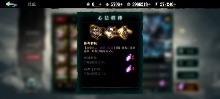 影之刃3绝影短链适合什么流派