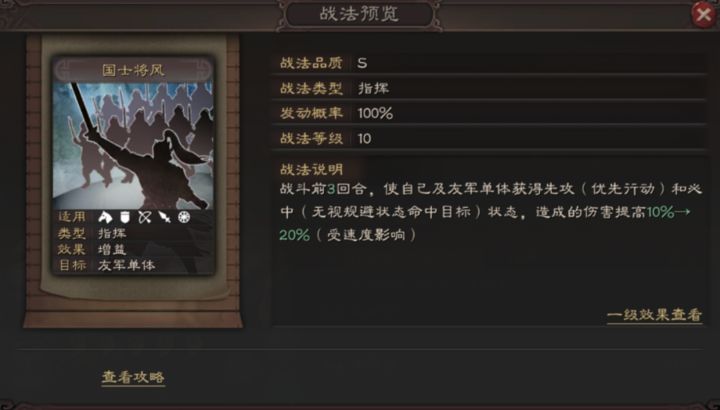 三国志战略版凌统能用什么战法